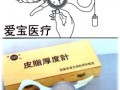 肥胖測試相關(guān)測試