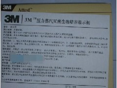 美國3M壓力蒸汽滅菌生物指示劑