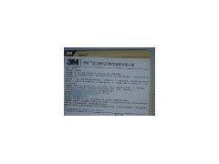 3M的化學(xué)培養(yǎng)指示劑