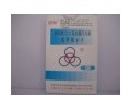 四環(huán)指示卡的使用方法