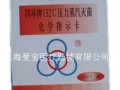 化學(xué)指示卡的使用注意事項(xiàng)