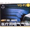 上海三馬YQ-P2J醫(yī)療用噴氣氣墊