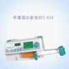 單通道注射泵BYZ-810