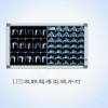 LED2000雙聯(lián)調(diào)光型觀片燈