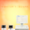 十二道心電圖機ECG-1230