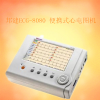 便攜式心電圖機ECG-8080