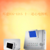 進口邦建十二道心電圖機ECG-1215
