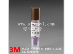 蒸汽培養(yǎng)生物指示劑1262 慢速