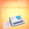 瑞士席勒多功能心電圖機AT-102 上海生產代理