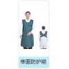 X射線防護(hù)服  價(jià)格 市場(chǎng)價(jià)