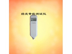 經(jīng)皮黃疸測(cè)試儀 黃疸計(jì)價(jià)格