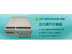 Statim 5000賽康卡式滅菌盒密封圈