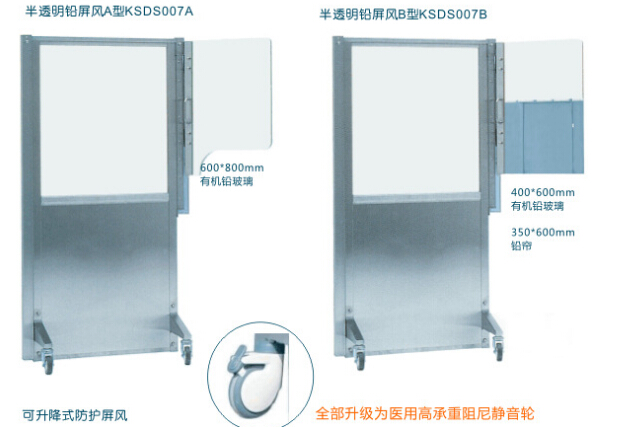 屏風 半透明鉛屏風a b