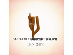 Bard 美國(guó)巴德三腔導(dǎo)尿管16＃