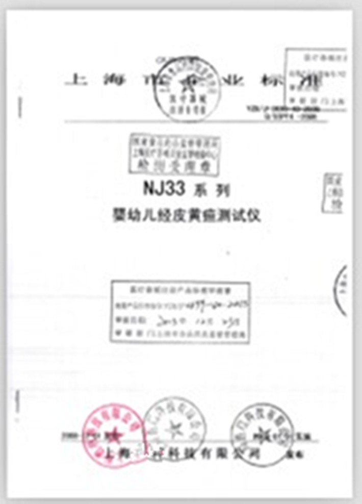 710 企業(yè)標準