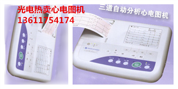 上海光電多道心電圖機ECG-1150_副本