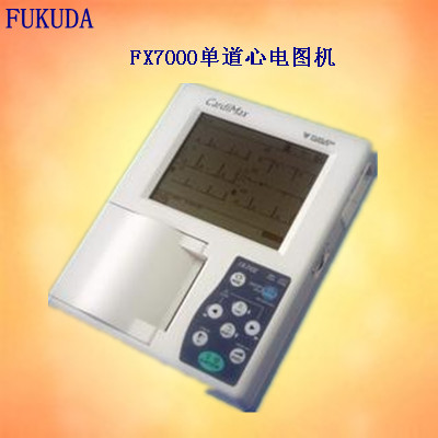 FX7000單道心電圖機