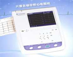 上海光電多道心電圖機ECG-1250c