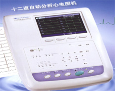 上海光電多道心電圖機(jī)ECG-1350c