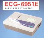 光電 ECG-6951E 數(shù)字式單道自動(dòng)心電圖機(jī)