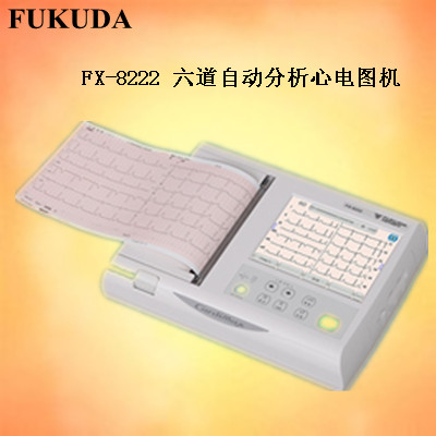 FX-8222 六道自動(dòng)分析心電圖機(jī) 