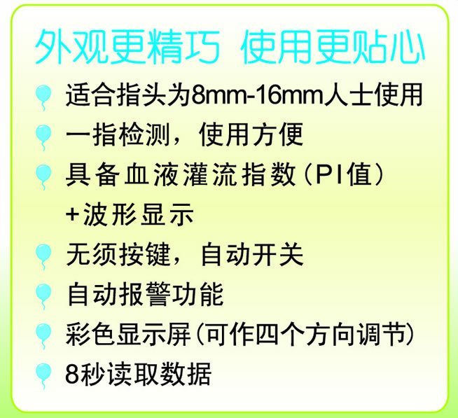 力康兒童血氧儀100D