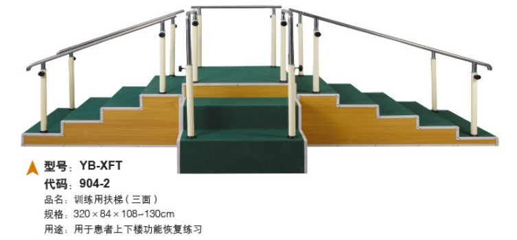 訓(xùn)練用扶梯（三面）