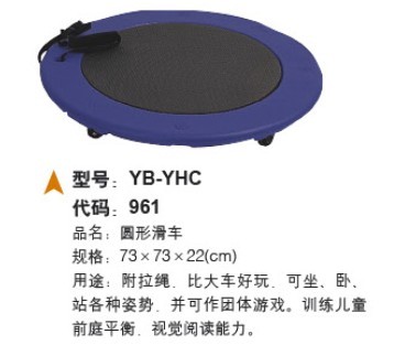 圓形滾輪滑車
