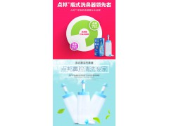 天天洗鼻,，增強(qiáng)抵抗力防鼻炎