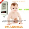 智能型黃疸檢測儀NJ33A 廠家批發(fā)