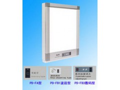 PD-FA電泳鋁合金型觀片燈