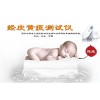 進(jìn)口的黃疸檢測(cè)儀,、醫(yī)用經(jīng)皮黃疸計(jì)