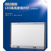 PD-IB1-E 高亮度觀片燈 超薄型的觀片燈