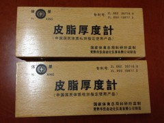皮下脂肪厚度儀檢測方法