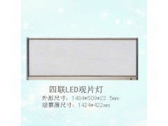 醫(yī)用四聯(lián)高亮度4000型膠片燈