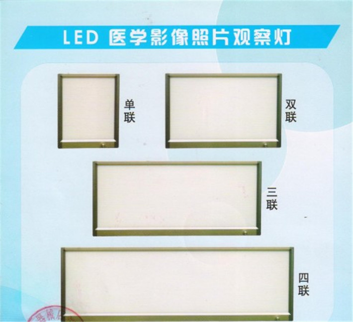 LED4000系列觀片燈2