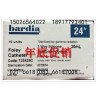 巴德導(dǎo)尿管Bardic