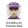 射線鉛防護(hù)面罩