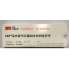 指示劑的價(jià)格化學(xué)指示卡的價(jià)格