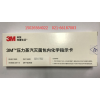 進(jìn)口指示卡 3M™Attest™ 壓力滅菌測試包