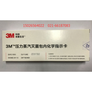 進(jìn)口3M1322蒸汽滅菌指示膠帶