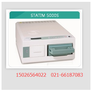 卡式盒STATIM5000型滅菌器