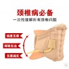 羅脈空氣波護(hù)頸保護(hù)頸椎牽引器