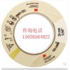 3M1322蒸汽滅菌指示膠帶價(jià)格