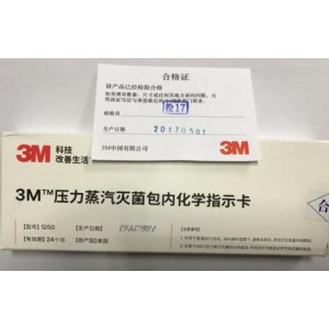 1250滅菌包內(nèi)化學(xué)指示卡​的使用方法