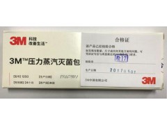 滅菌指示卡1250型 250條裝