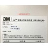 3M 滅菌書寫指示膠帶（壓力蒸汽用）