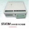 STATIM5000型適用于眼科器械的滅菌