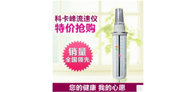 科卡峰流速儀報(bào)價上海
