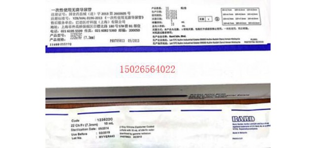 123416C美國(guó)巴德導(dǎo)尿管